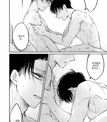 [Satoukibi (Amesusu)] Love due to conscious neglect 2 – Attack on Titan dj [Kr] – Gay Manga sex 45