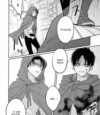 [Satoukibi (Amesusu)] Love due to conscious neglect 2 – Attack on Titan dj [Kr] – Gay Manga sex 51