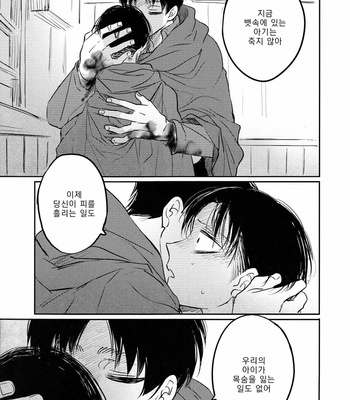 [Satoukibi (Amesusu)] Love due to conscious neglect 2 – Attack on Titan dj [Kr] – Gay Manga sex 56