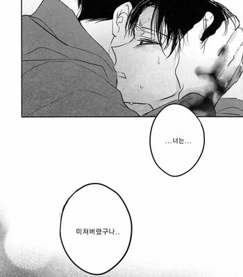 [Satoukibi (Amesusu)] Love due to conscious neglect 2 – Attack on Titan dj [Kr] – Gay Manga sex 57