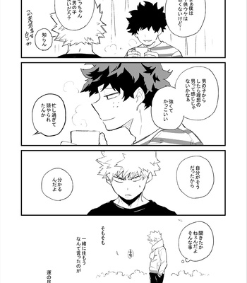 [Watase] 6 p.m. Melancholy – Boku no Hero Academia dj [JP] – Gay Manga sex 5