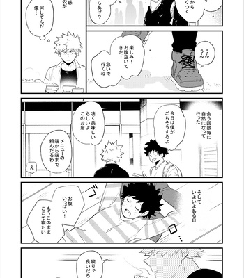 [Watase] 6 p.m. Melancholy – Boku no Hero Academia dj [JP] – Gay Manga sex 10