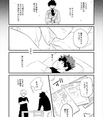 [Watase] 6 p.m. Melancholy – Boku no Hero Academia dj [JP] – Gay Manga sex 13