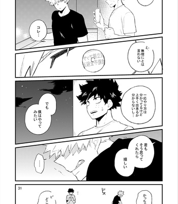 [Watase] 6 p.m. Melancholy – Boku no Hero Academia dj [JP] – Gay Manga sex 30