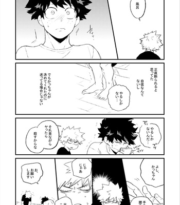 [Watase] 6 p.m. Melancholy – Boku no Hero Academia dj [JP] – Gay Manga sex 31