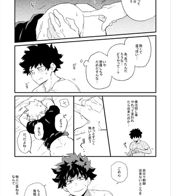 [Watase] 6 p.m. Melancholy – Boku no Hero Academia dj [JP] – Gay Manga sex 32