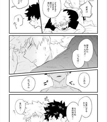 [Watase] 6 p.m. Melancholy – Boku no Hero Academia dj [JP] – Gay Manga sex 34