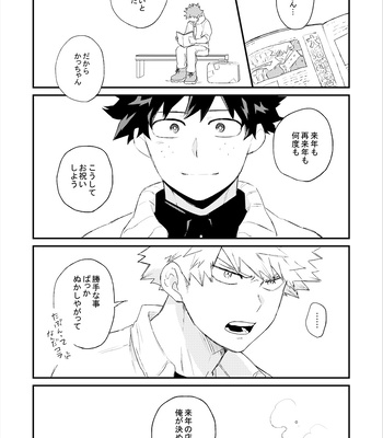 [Watase] 6 p.m. Melancholy – Boku no Hero Academia dj [JP] – Gay Manga sex 41