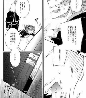 [gpagR18 (ichika)] kimi ga nozomunara – Mairimashita! Iruma-kun dj [JP] – Gay Manga sex 9