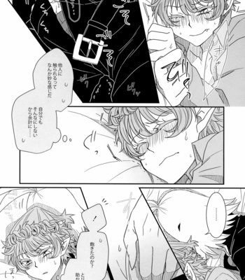 [gpagR18 (ichika)] kimi ga nozomunara – Mairimashita! Iruma-kun dj [JP] – Gay Manga sex 25