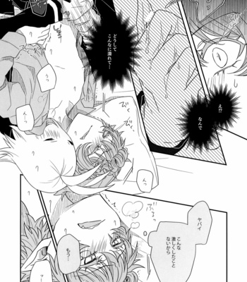 [gpagR18 (ichika)] kimi ga nozomunara – Mairimashita! Iruma-kun dj [JP] – Gay Manga sex 26