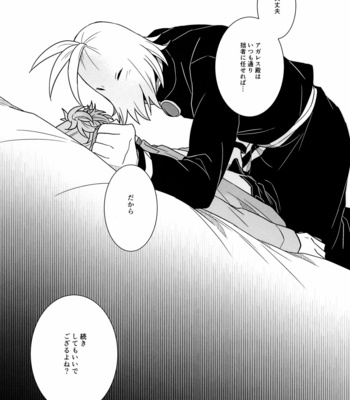 [gpagR18 (ichika)] kimi ga nozomunara – Mairimashita! Iruma-kun dj [JP] – Gay Manga sex 29