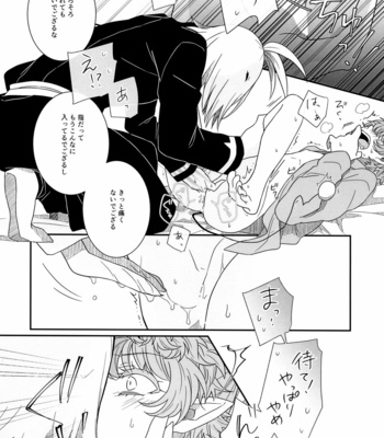 [gpagR18 (ichika)] kimi ga nozomunara – Mairimashita! Iruma-kun dj [JP] – Gay Manga sex 31