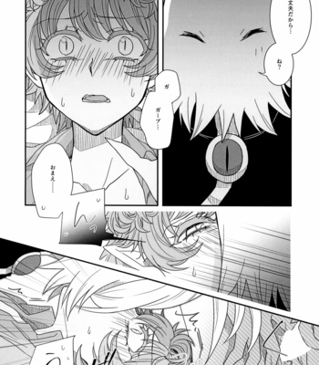 [gpagR18 (ichika)] kimi ga nozomunara – Mairimashita! Iruma-kun dj [JP] – Gay Manga sex 32