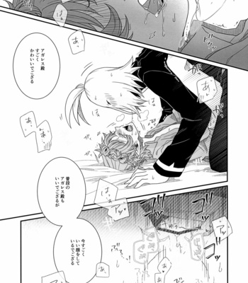 [gpagR18 (ichika)] kimi ga nozomunara – Mairimashita! Iruma-kun dj [JP] – Gay Manga sex 35