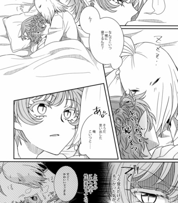 [gpagR18 (ichika)] kimi ga nozomunara – Mairimashita! Iruma-kun dj [JP] – Gay Manga sex 46