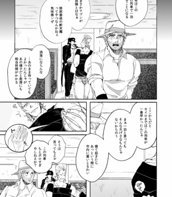 [Ookina Ouchi] Kikansha – JoJo dj [JP] – Gay Manga sex 10