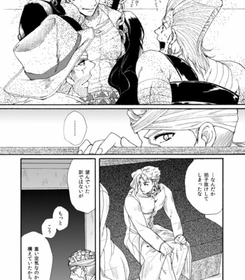 [Ookina Ouchi] Kikansha – JoJo dj [JP] – Gay Manga sex 13