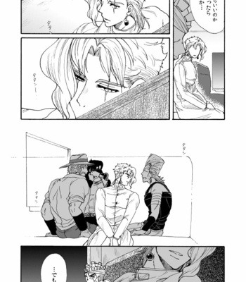 [Ookina Ouchi] Kikansha – JoJo dj [JP] – Gay Manga sex 14