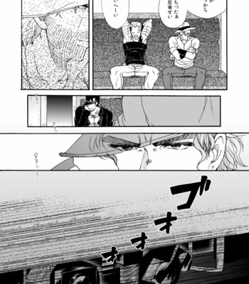 [Ookina Ouchi] Kikansha – JoJo dj [JP] – Gay Manga sex 17