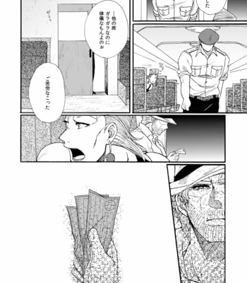 [Ookina Ouchi] Kikansha – JoJo dj [JP] – Gay Manga sex 19