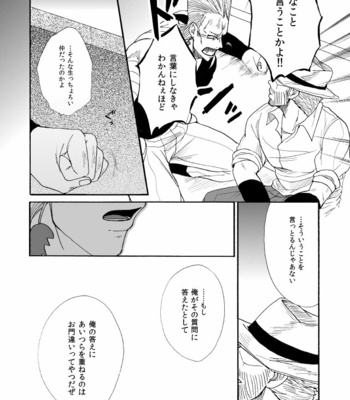 [Ookina Ouchi] Kikansha – JoJo dj [JP] – Gay Manga sex 24