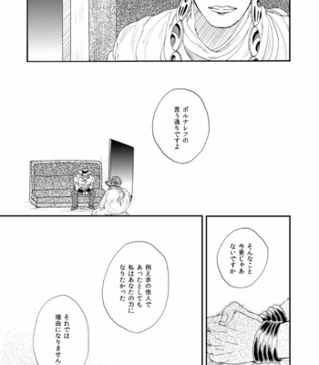 [Ookina Ouchi] Kikansha – JoJo dj [JP] – Gay Manga sex 32