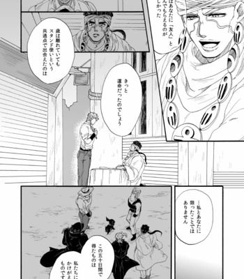 [Ookina Ouchi] Kikansha – JoJo dj [JP] – Gay Manga sex 33