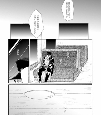 [Ookina Ouchi] Kikansha – JoJo dj [JP] – Gay Manga sex 40