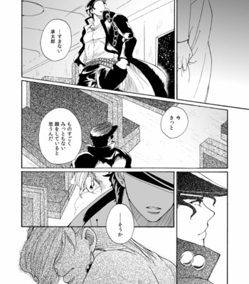 [Ookina Ouchi] Kikansha – JoJo dj [JP] – Gay Manga sex 50