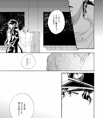 [Ookina Ouchi] Kikansha – JoJo dj [JP] – Gay Manga sex 51