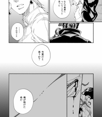 [Ookina Ouchi] Kikansha – JoJo dj [JP] – Gay Manga sex 52