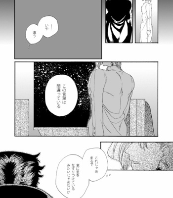 [Ookina Ouchi] Kikansha – JoJo dj [JP] – Gay Manga sex 59