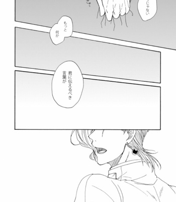[Ookina Ouchi] Kikansha – JoJo dj [JP] – Gay Manga sex 60