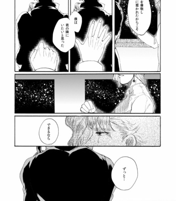 [Ookina Ouchi] Kikansha – JoJo dj [JP] – Gay Manga sex 62