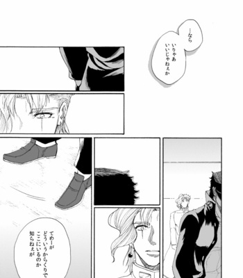 [Ookina Ouchi] Kikansha – JoJo dj [JP] – Gay Manga sex 63