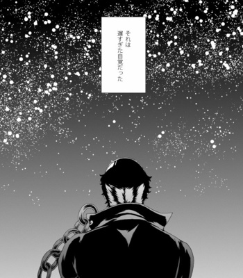 [Ookina Ouchi] Kikansha – JoJo dj [JP] – Gay Manga sex 74