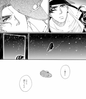 [Ookina Ouchi] Kikansha – JoJo dj [JP] – Gay Manga sex 75