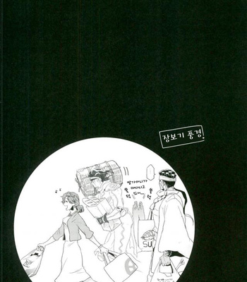 [MAKEMAKE-IPPAI] Kujo-san Chi no SutaKuru-san! – Jojo dj [Kr] – Gay Manga sex 4
