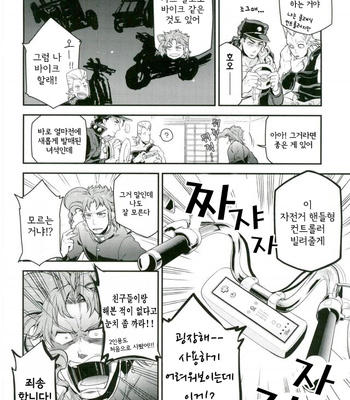 [MAKEMAKE-IPPAI] Kujo-san Chi no SutaKuru-san! – Jojo dj [Kr] – Gay Manga sex 6