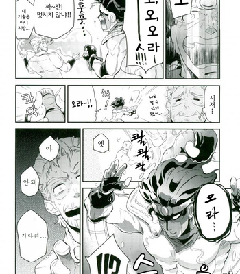 [MAKEMAKE-IPPAI] Kujo-san Chi no SutaKuru-san! – Jojo dj [Kr] – Gay Manga sex 14