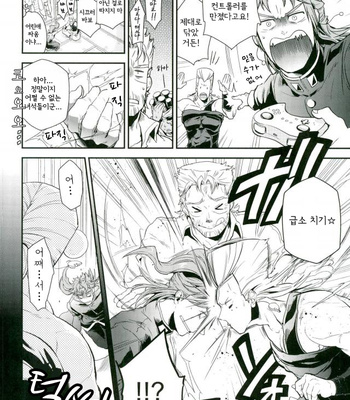[MAKEMAKE-IPPAI] Kujo-san Chi no SutaKuru-san! – Jojo dj [Kr] – Gay Manga sex 18