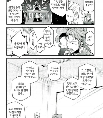 [MAKEMAKE-IPPAI] Kujo-san Chi no SutaKuru-san! – Jojo dj [Kr] – Gay Manga sex 24