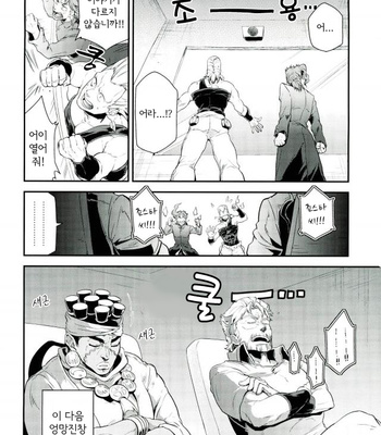 [MAKEMAKE-IPPAI] Kujo-san Chi no SutaKuru-san! – Jojo dj [Kr] – Gay Manga sex 26