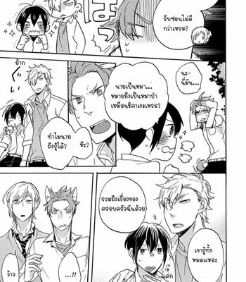 [Azutaka] The Pure-Hearted Wolf’s First Love (c.1) [TH] – Gay Manga sex 10