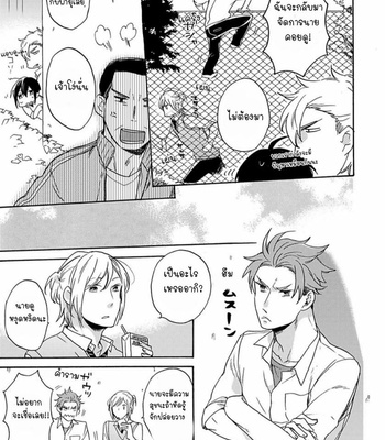 [Azutaka] The Pure-Hearted Wolf’s First Love (c.1) [TH] – Gay Manga sex 12