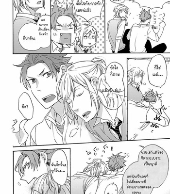 [Azutaka] The Pure-Hearted Wolf’s First Love (c.1) [TH] – Gay Manga sex 13