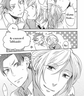[Azutaka] The Pure-Hearted Wolf’s First Love (c.1) [TH] – Gay Manga sex 14