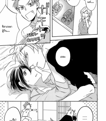 [Azutaka] The Pure-Hearted Wolf’s First Love (c.1) [TH] – Gay Manga sex 16