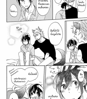 [Azutaka] The Pure-Hearted Wolf’s First Love (c.1) [TH] – Gay Manga sex 19